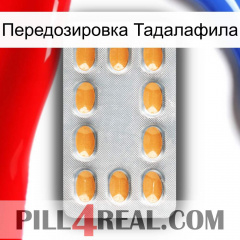 Передозировка Тадалафила cialis3